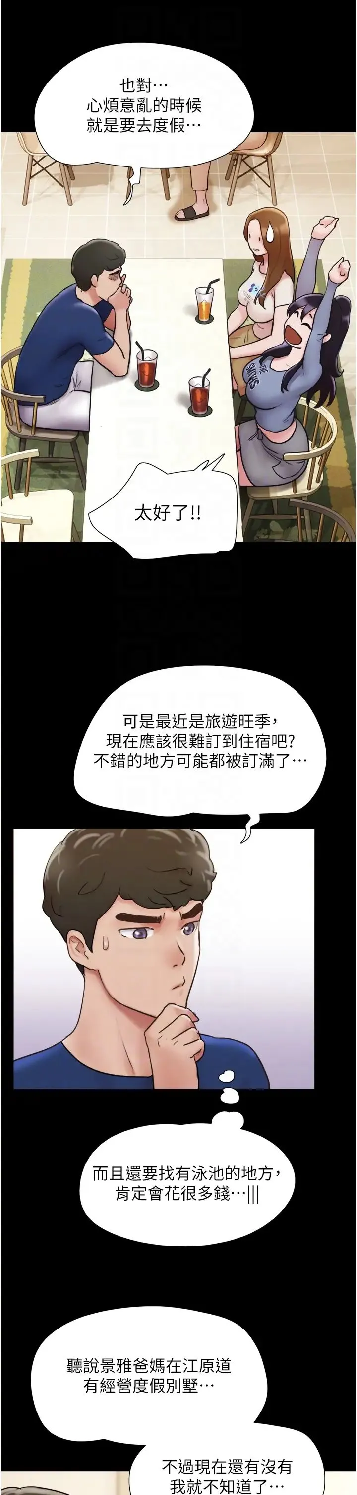 我的兵变女友 第38話-想當我的性奴嗎…? 第14页