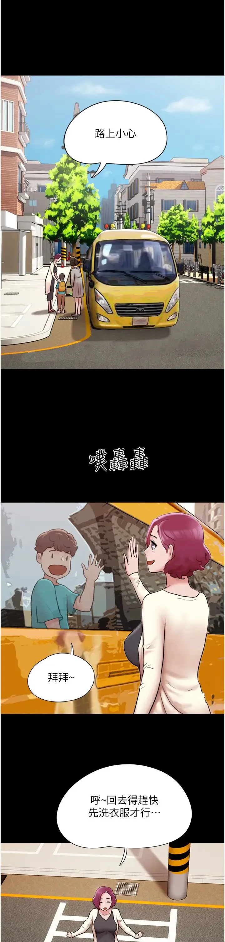 我的兵变女友 第38話-想當我的性奴嗎…? 第17页