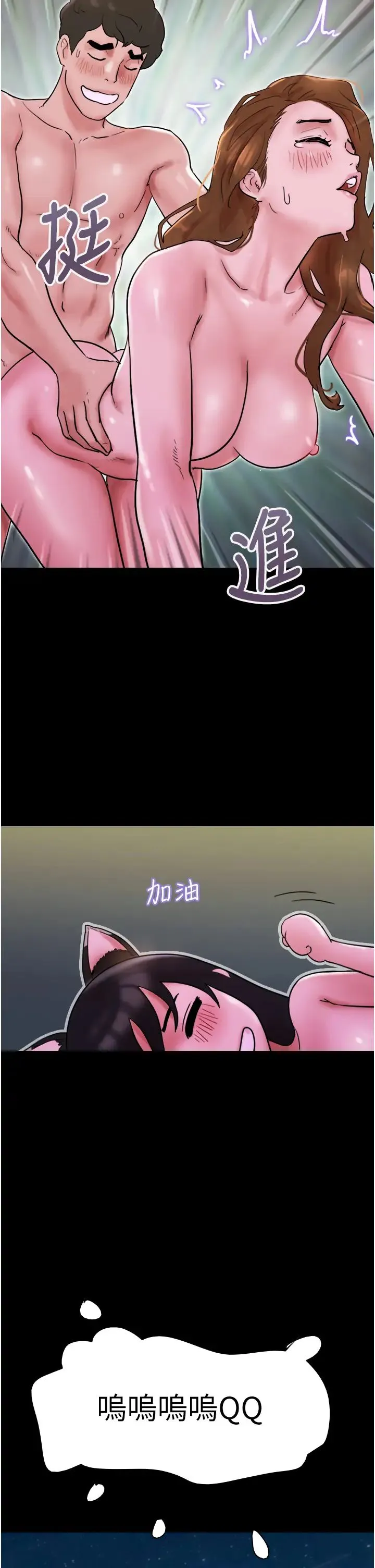 我的兵变女友 第38話-想當我的性奴嗎…? 第4页