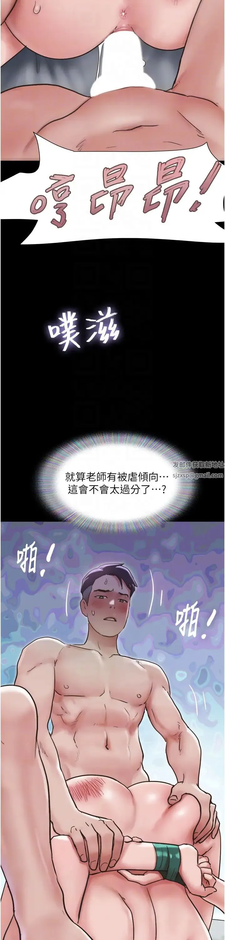 我的兵变女友 第38話-想當我的性奴嗎…? 第34页