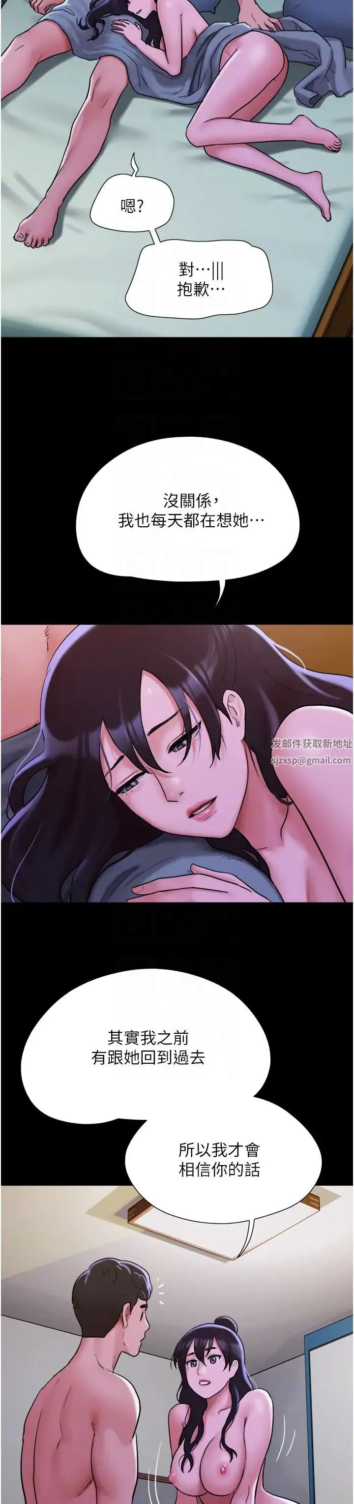 我的兵变女友 第49話-你是不是在想她? 第34页