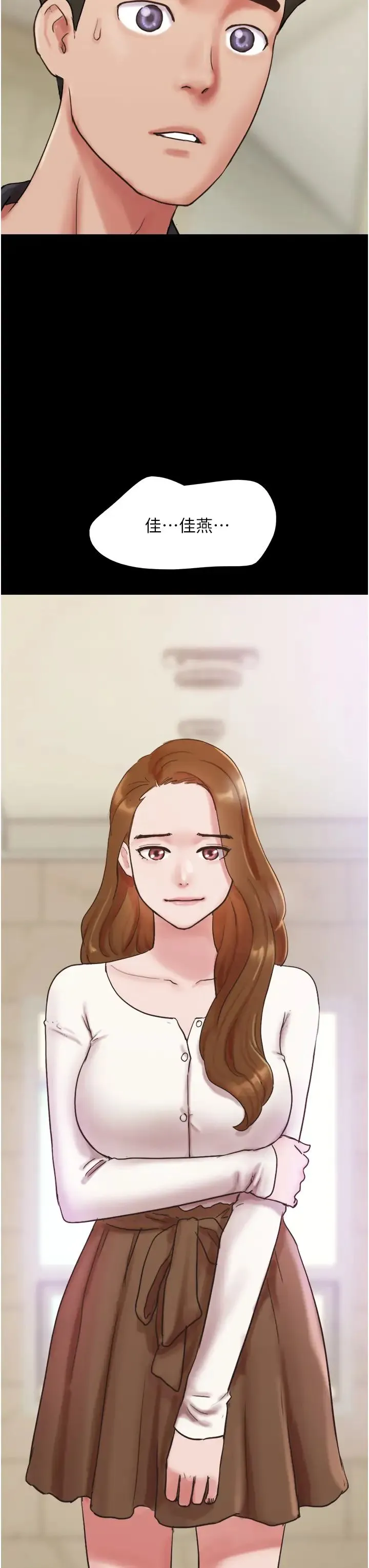 我的兵变女友 第49話-你是不是在想她? 第49页