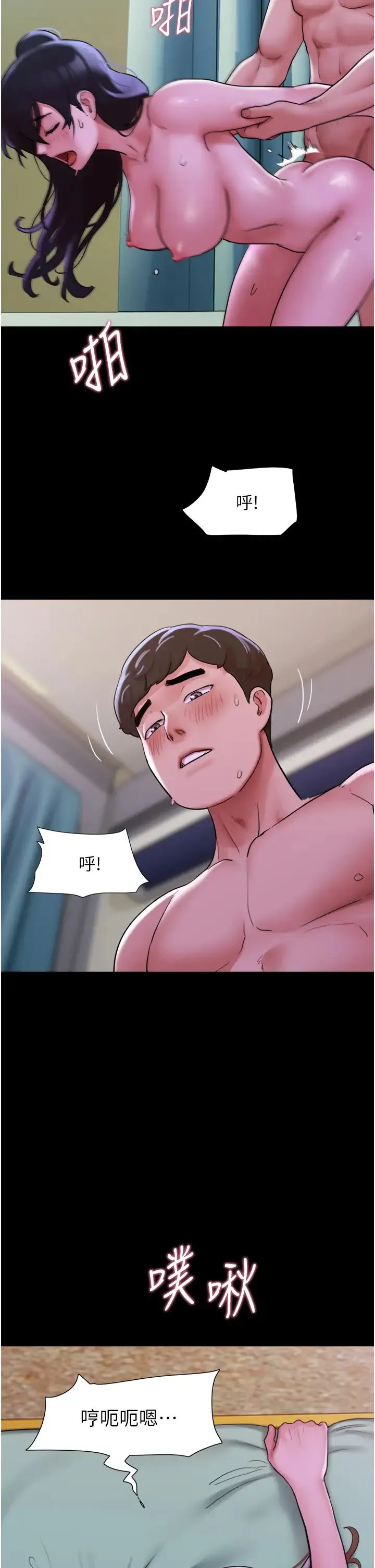 我的兵变女友 第49話-你是不是在想她? 第29页