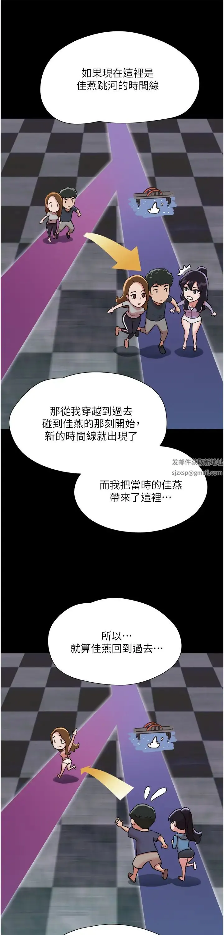 我的兵变女友 第49話-你是不是在想她? 第37页