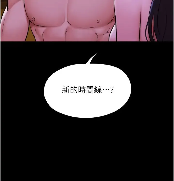 我的兵变女友 第49話-你是不是在想她? 第36页