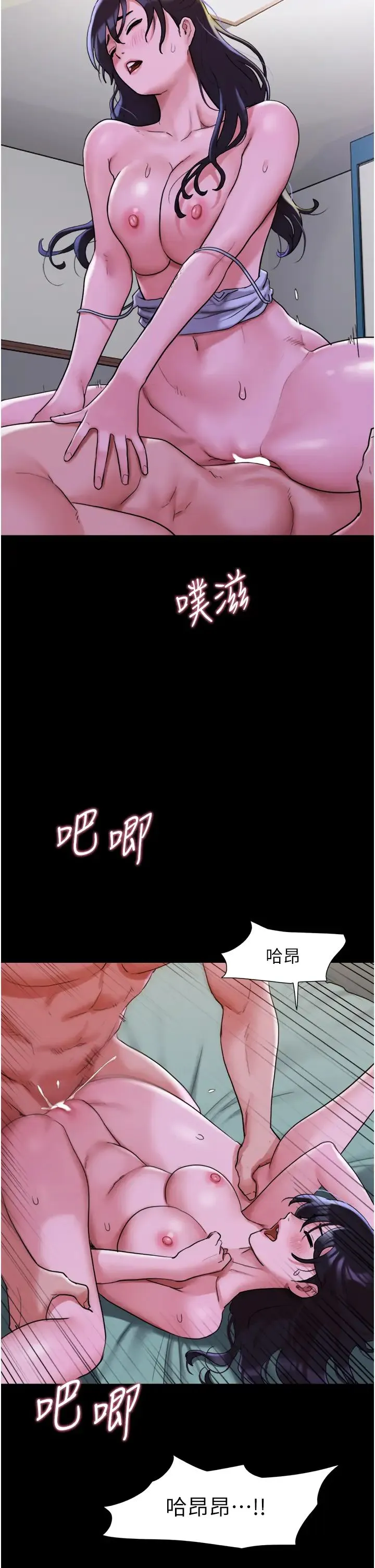 我的兵变女友 第49話-你是不是在想她? 第27页