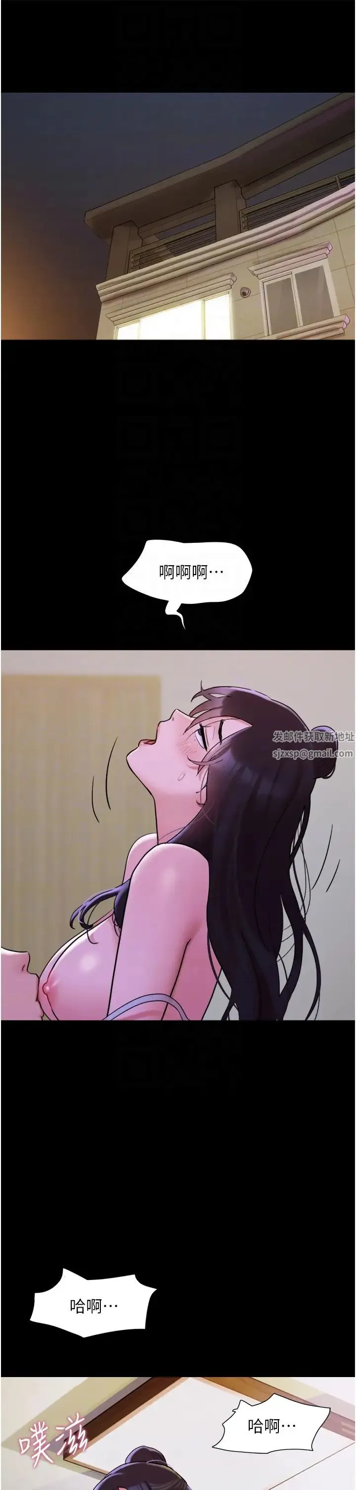 我的兵变女友 第49話-你是不是在想她? 第26页