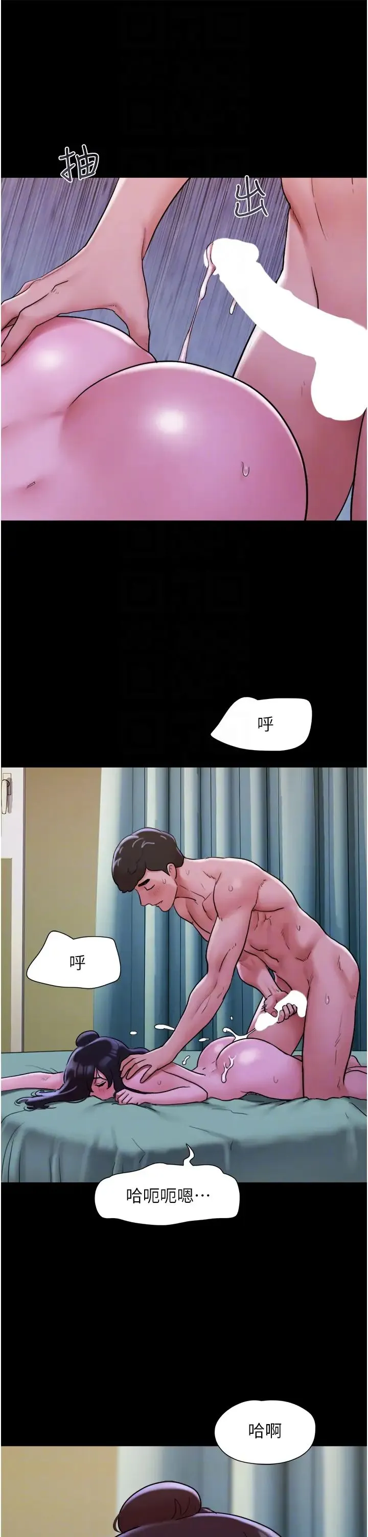 我的兵变女友 第49話-你是不是在想她? 第32页