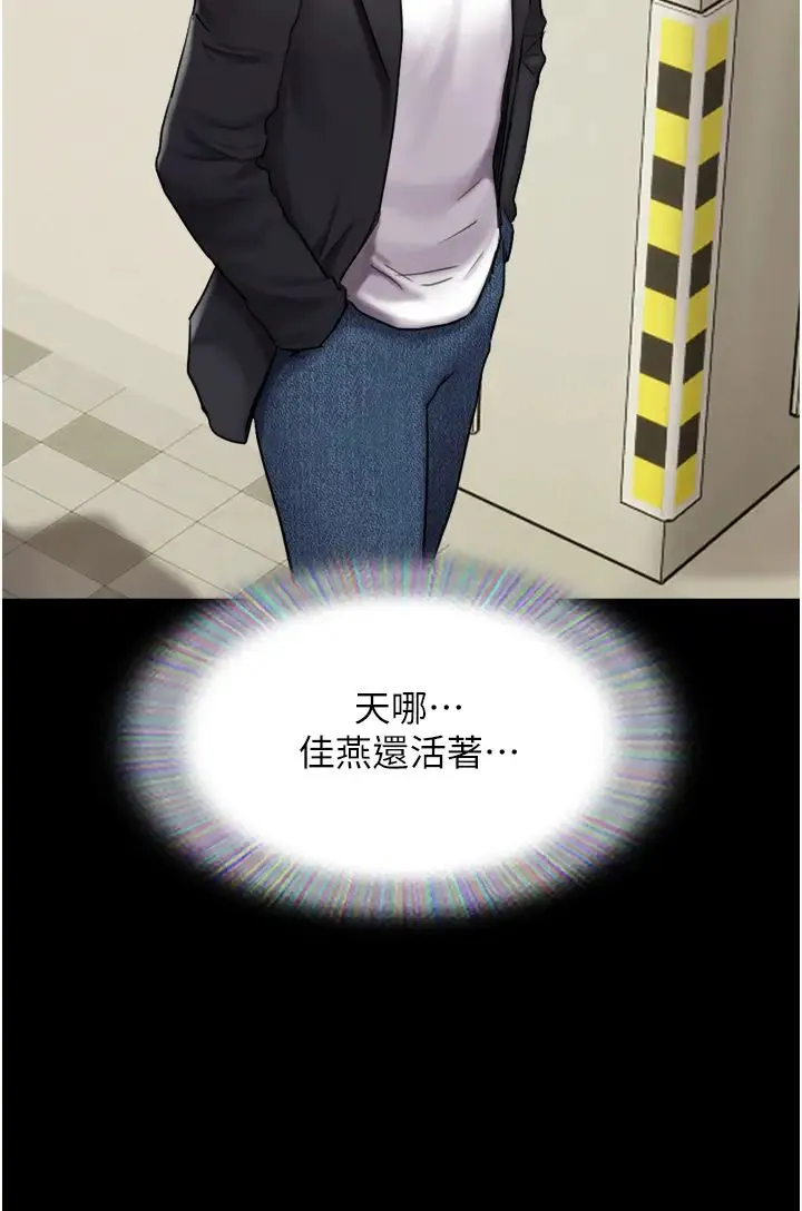 我的兵变女友 第49話-你是不是在想她? 第46页