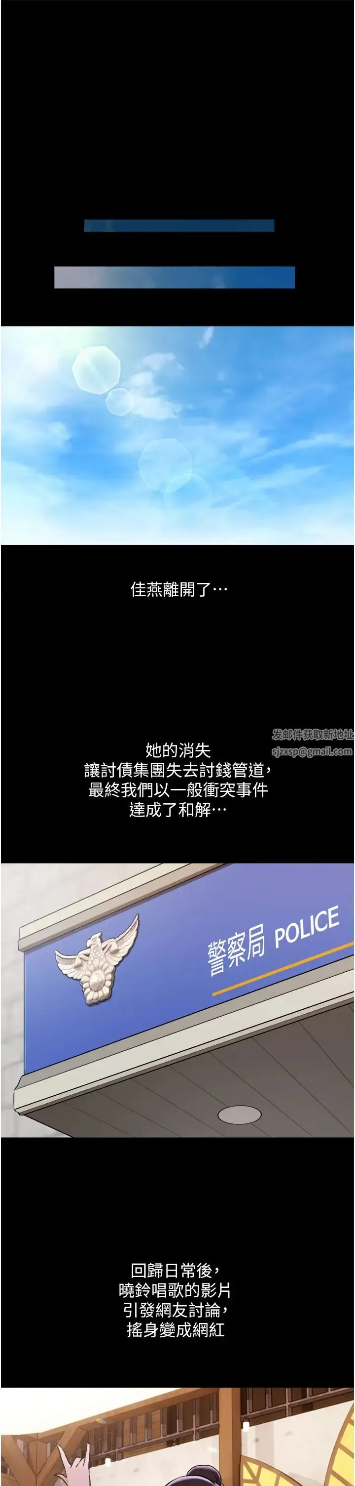 我的兵变女友 第49話-你是不是在想她? 第17页