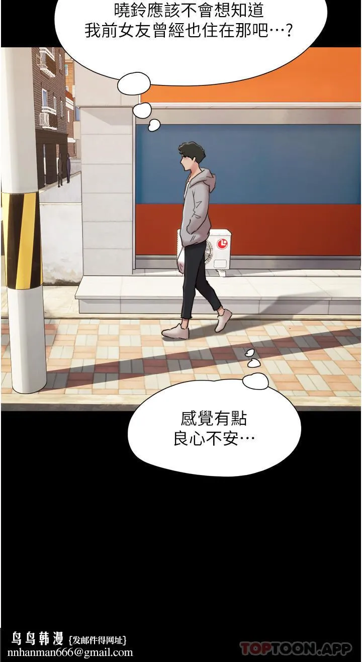我的兵变女友 第6话-灵感「大喷发」 第29页