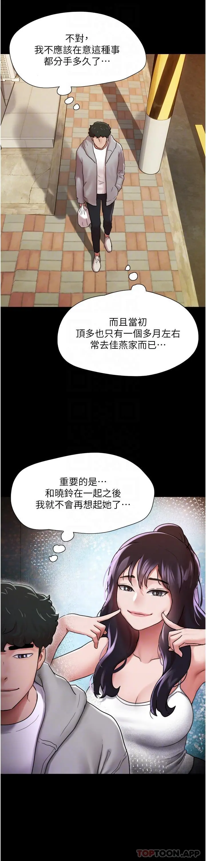 我的兵变女友 第6话-灵感「大喷发」 第30页