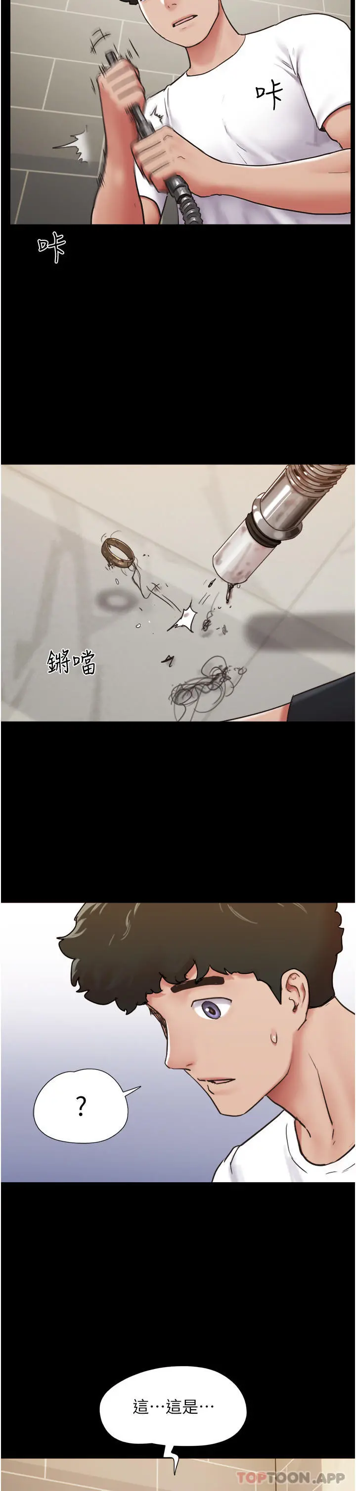 我的兵变女友 第6话-灵感「大喷发」 第47页