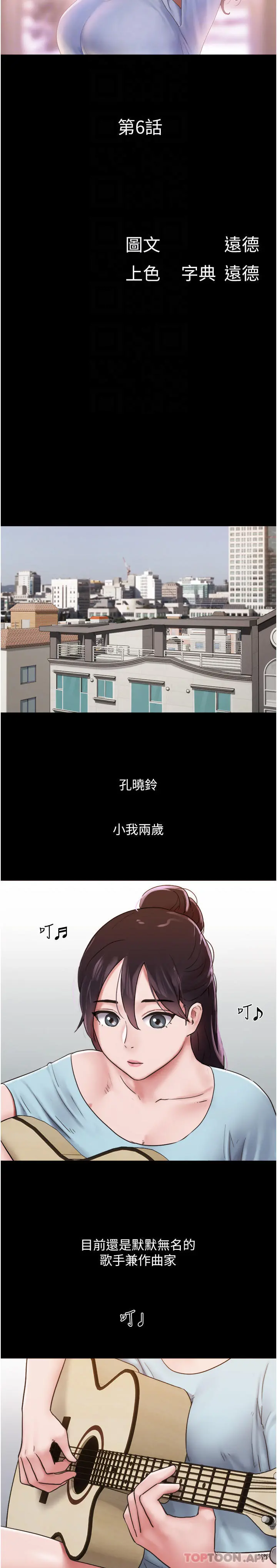 我的兵变女友 第6话-灵感「大喷发」 第10页