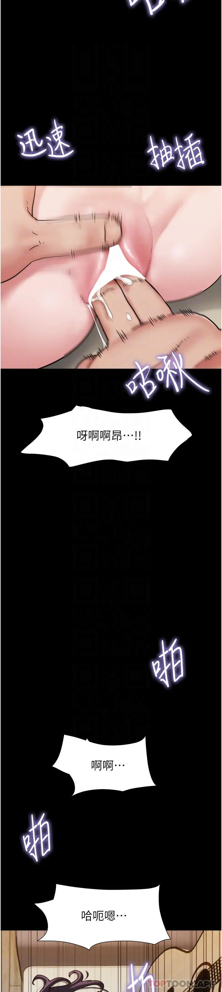 我的兵变女友 第6话-灵感「大喷发」 第20页