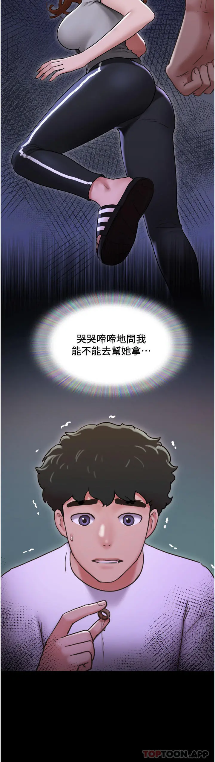 我的兵变女友 第6话-灵感「大喷发」 第49页