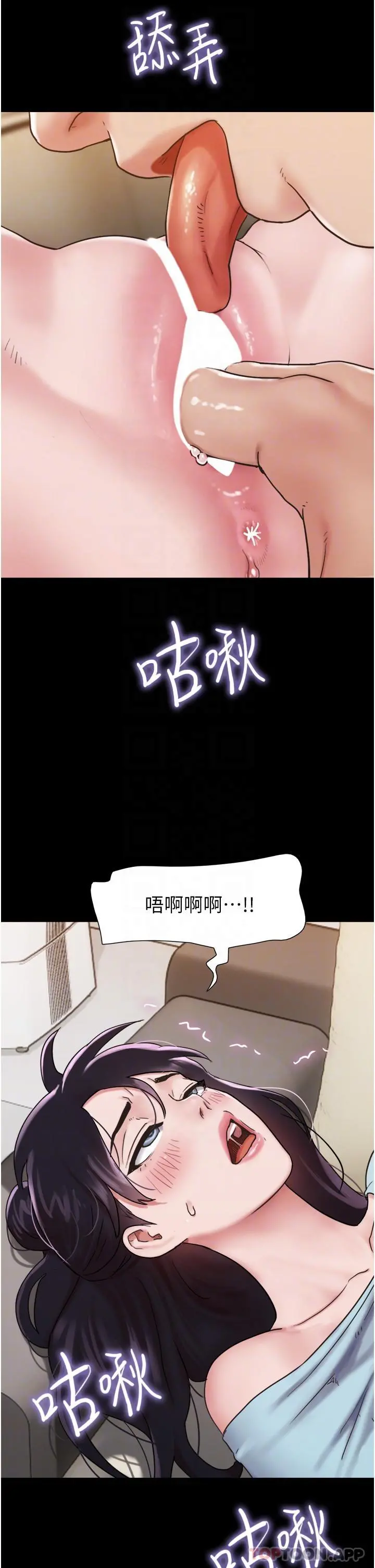 我的兵变女友 第6话-灵感「大喷发」 第19页