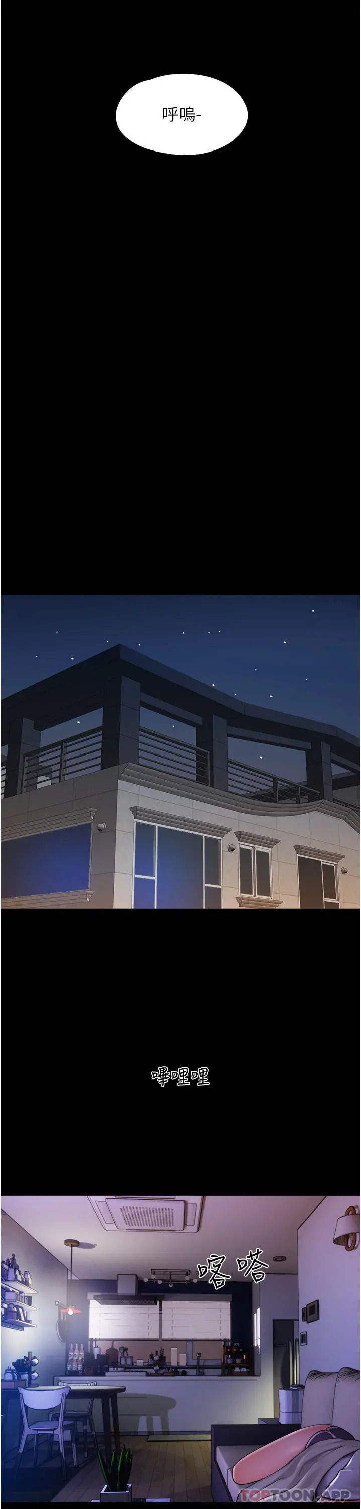 我的兵变女友 第6话-灵感「大喷发」 第43页