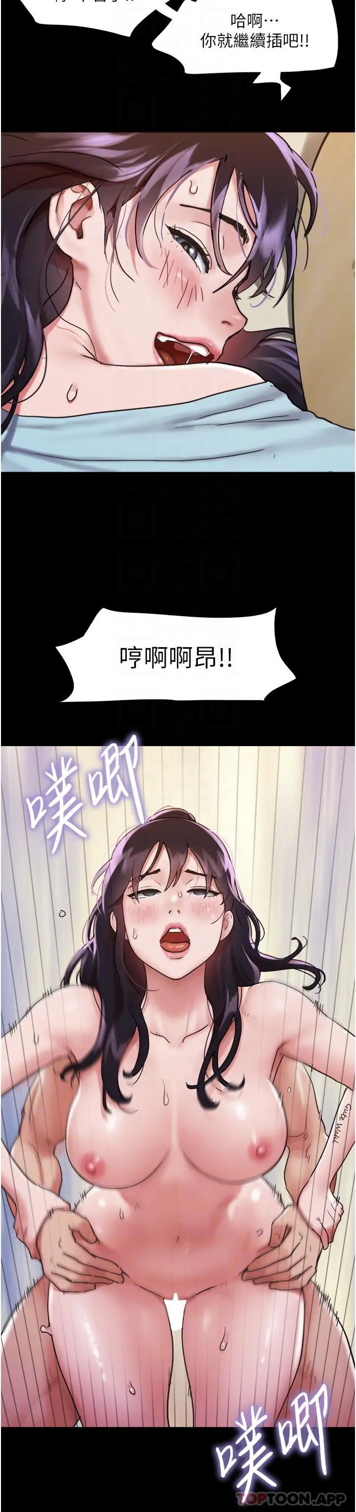 我的兵变女友 第6话-灵感「大喷发」 第22页
