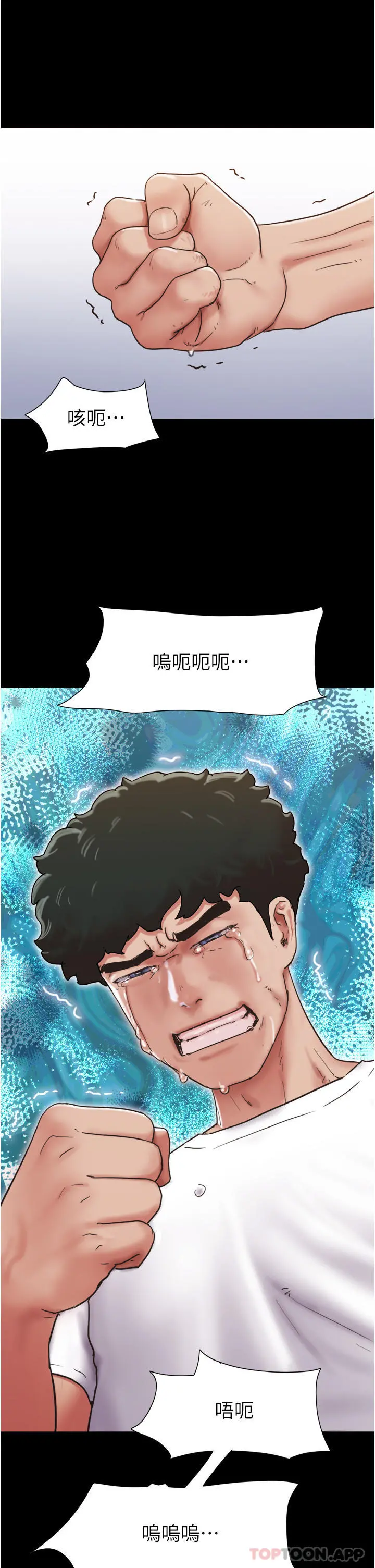 我的兵变女友 第6话-灵感「大喷发」 第50页