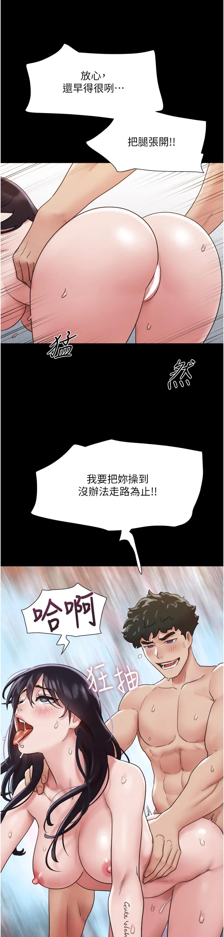 我的兵变女友 第17话-把我干到飞上天&hearts; 第25页