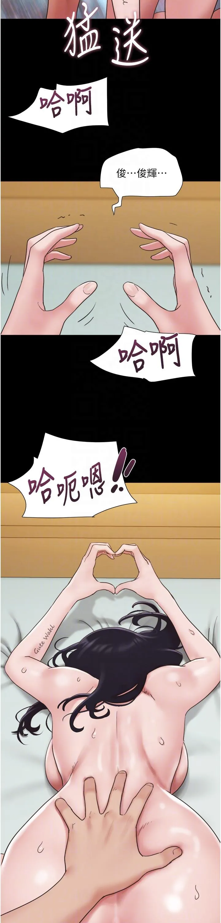我的兵变女友 第17话-把我干到飞上天&hearts; 第26页