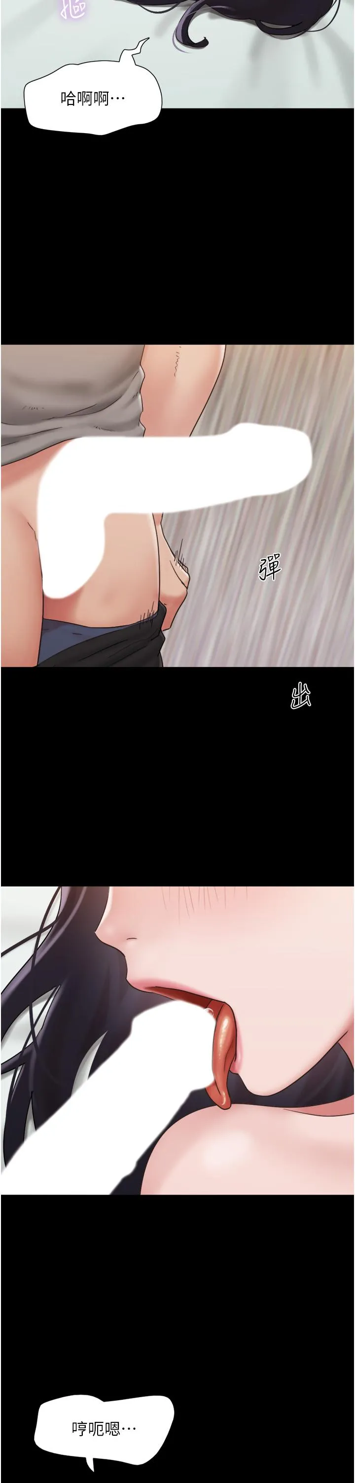 我的兵变女友 第17话-把我干到飞上天&hearts; 第9页
