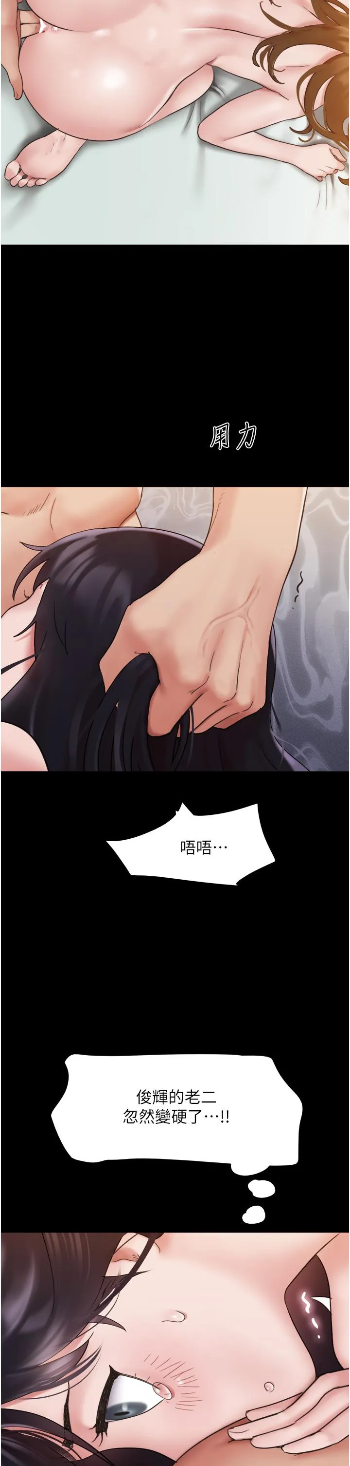 我的兵变女友 第17话-把我干到飞上天&hearts; 第12页