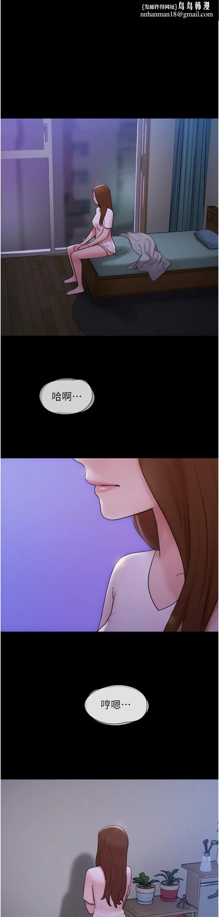 我的兵变女友 第17话-把我干到飞上天&hearts; 第1页