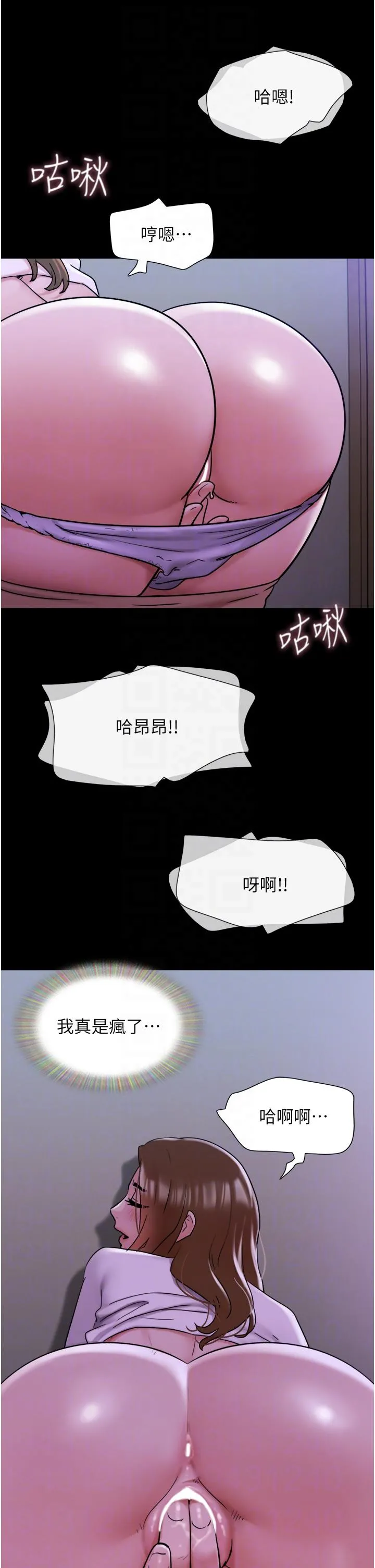 我的兵变女友 第17话-把我干到飞上天&hearts; 第30页