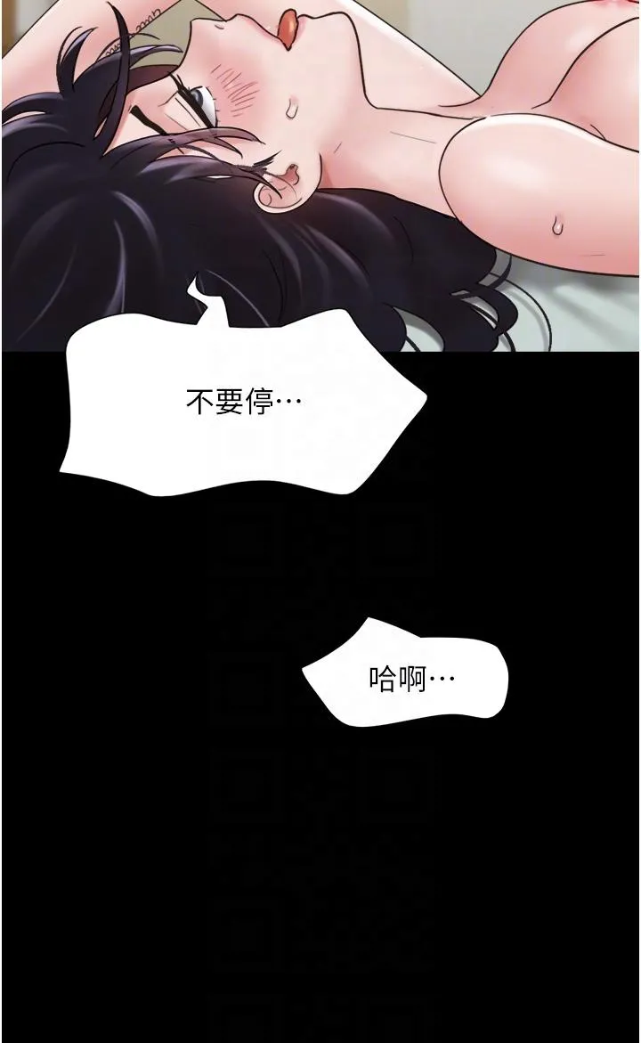 我的兵变女友 第17话-把我干到飞上天&hearts; 第24页