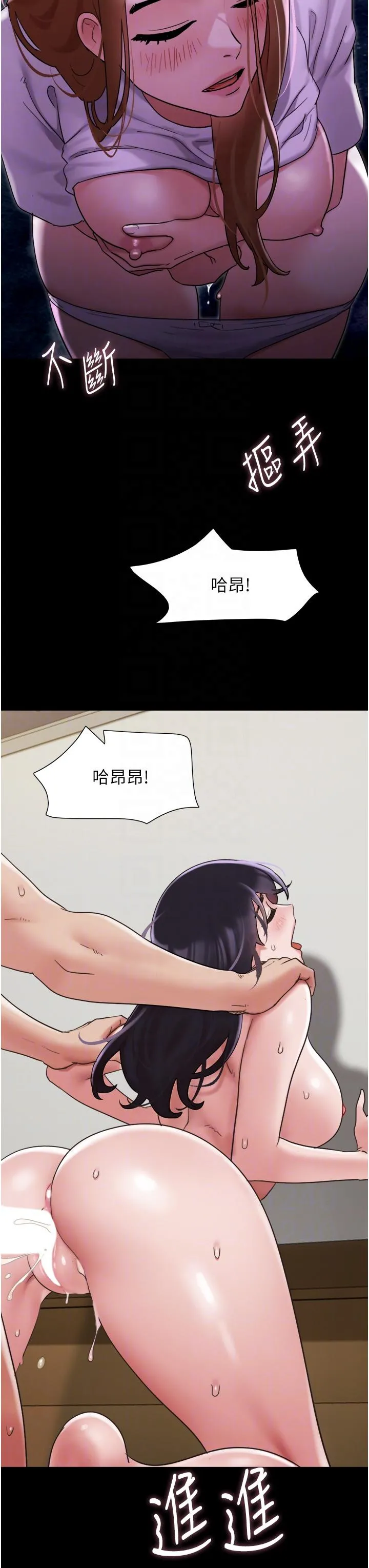 我的兵变女友 第17话-把我干到飞上天&hearts; 第32页