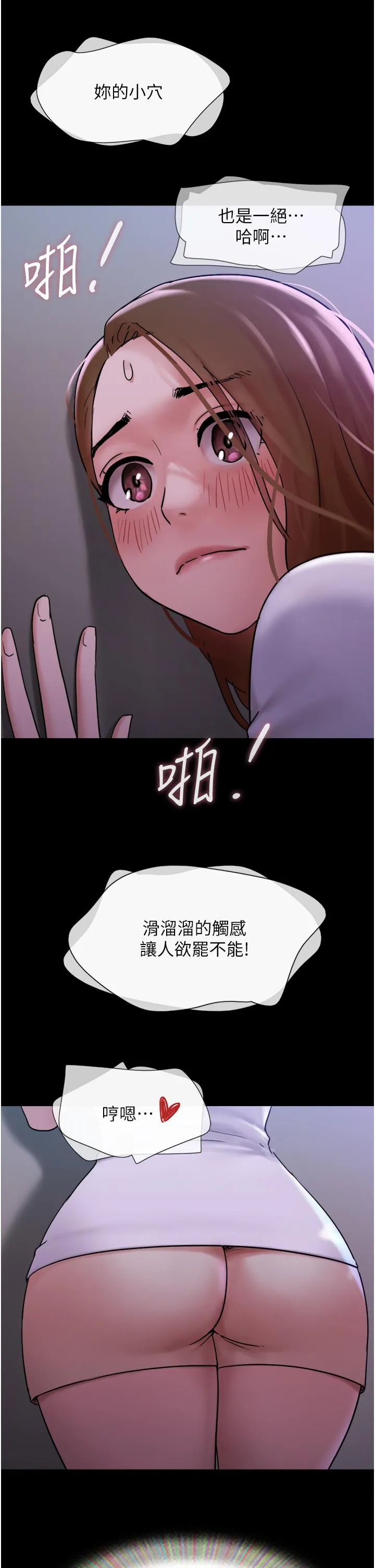 我的兵变女友 第17话-把我干到飞上天&hearts; 第20页