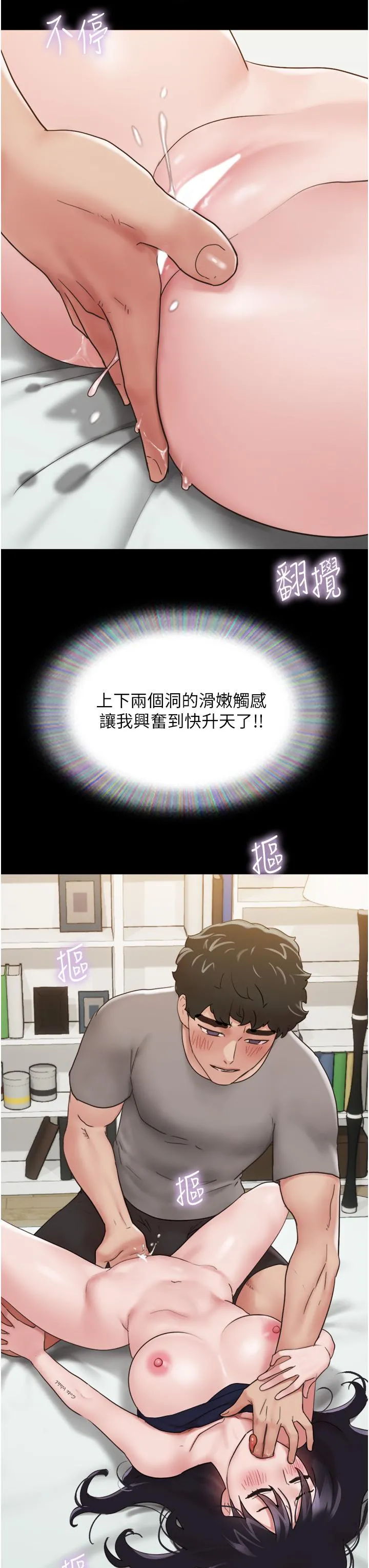 我的兵变女友 第17话-把我干到飞上天&hearts; 第8页