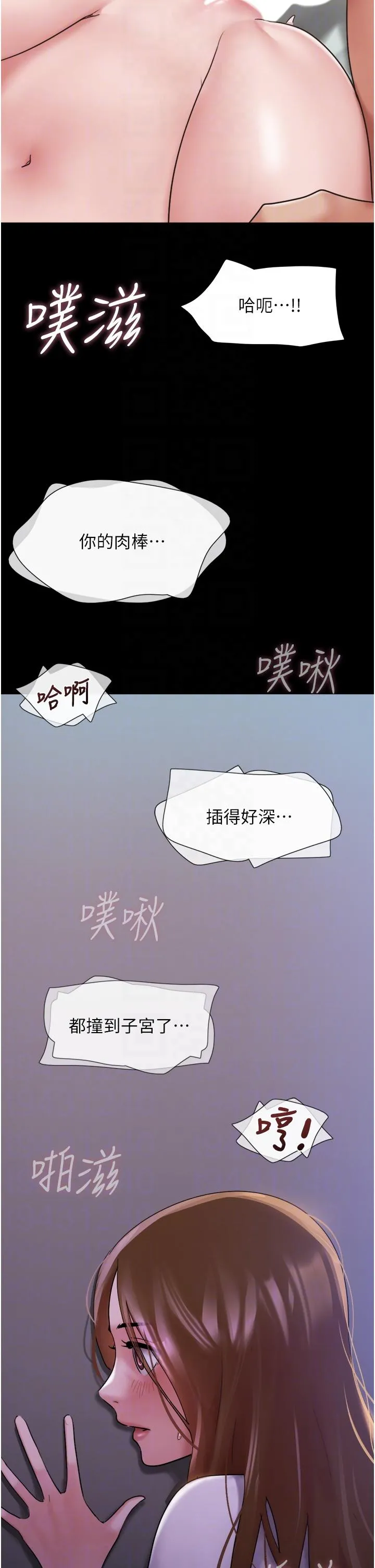 我的兵变女友 第17话-把我干到飞上天&hearts; 第18页