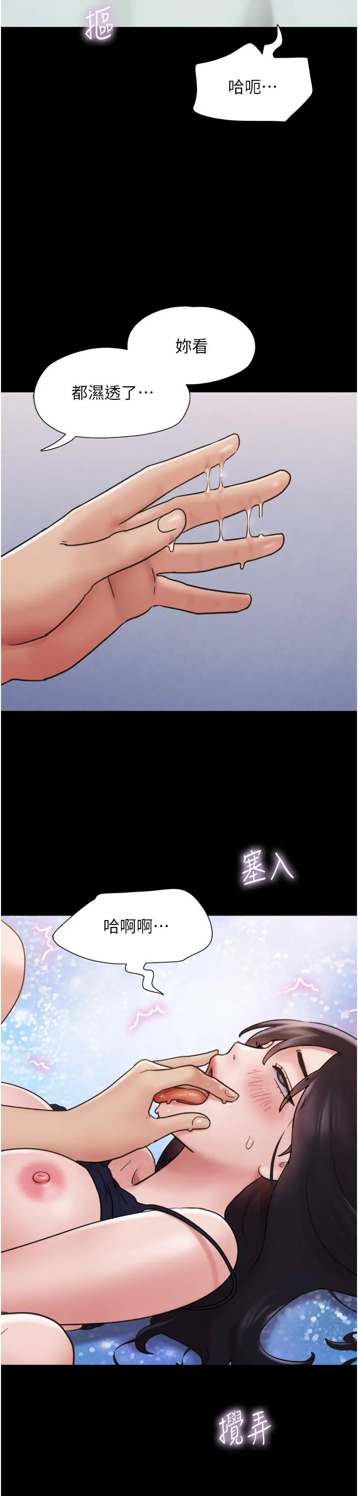 我的兵变女友 第17话-把我干到飞上天&hearts; 第4页