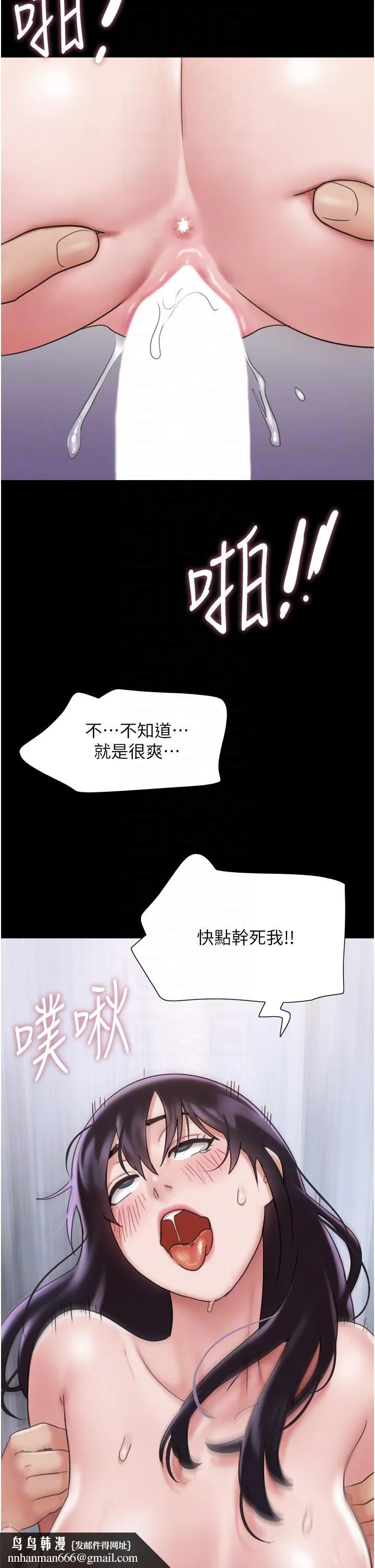我的兵变女友 第17话-把我干到飞上天&hearts; 第28页