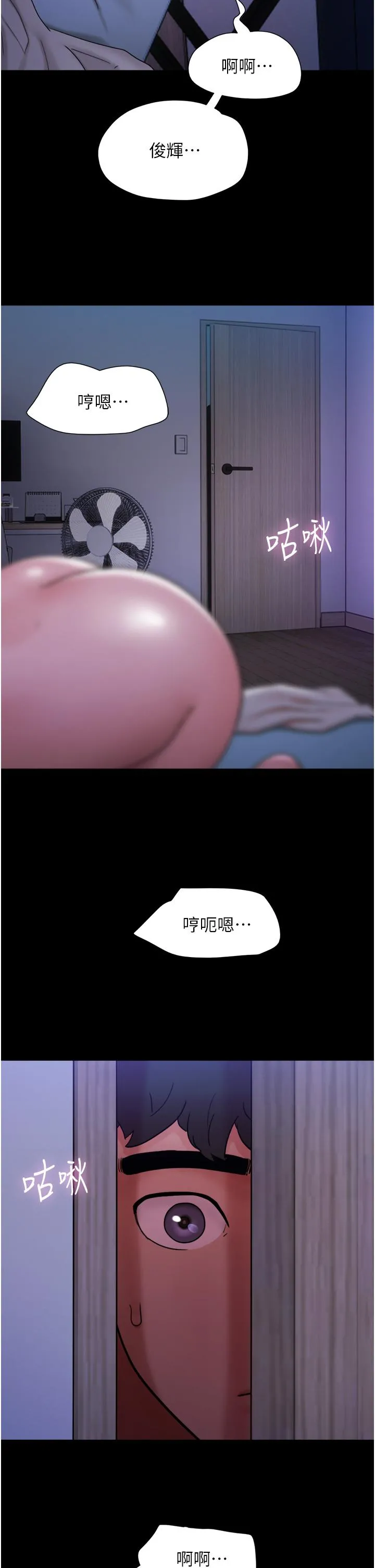 我的兵变女友 第17话-把我干到飞上天&hearts; 第43页