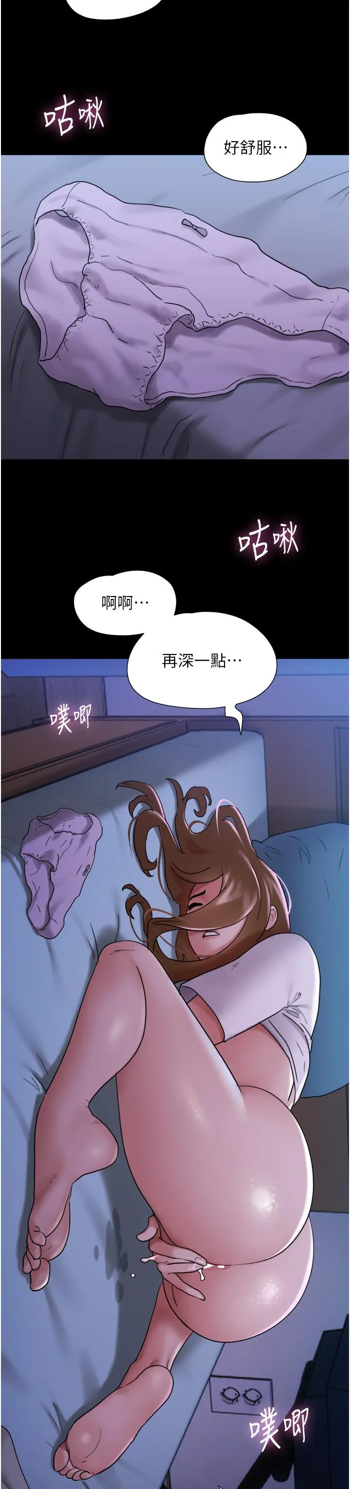我的兵变女友 第17话-把我干到飞上天&hearts; 第42页