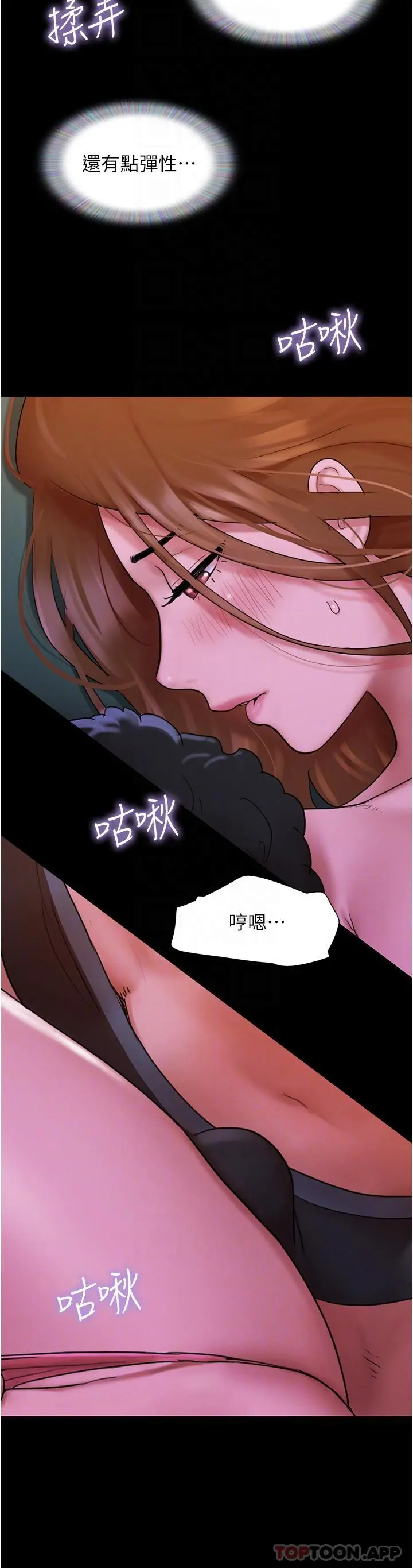 我的兵变女友 第2话-别戴套了，直接做吧&hellip; 第16页