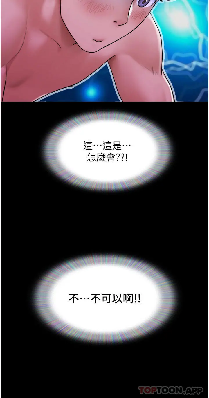 我的兵变女友 第2话-别戴套了，直接做吧&hellip; 第35页