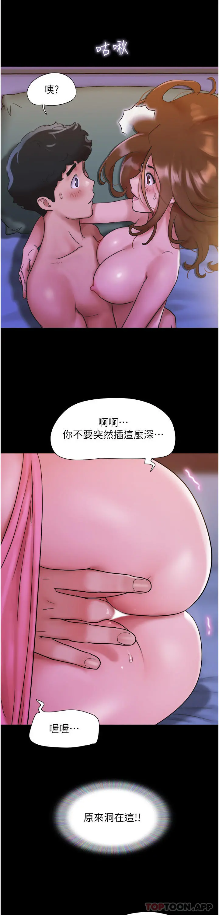 我的兵变女友 第2话-别戴套了，直接做吧&hellip; 第21页