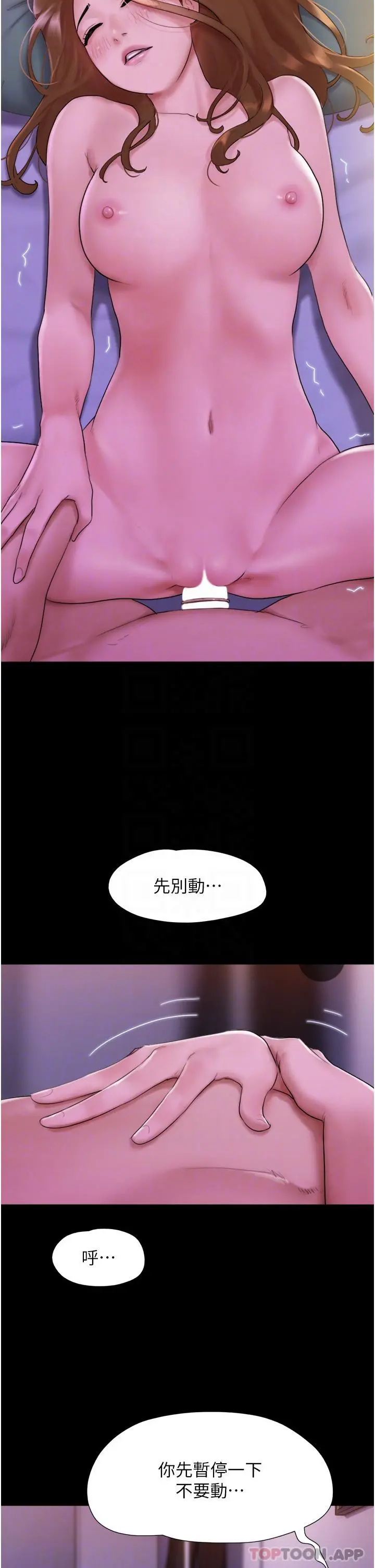 我的兵变女友 第2话-别戴套了，直接做吧&hellip; 第30页