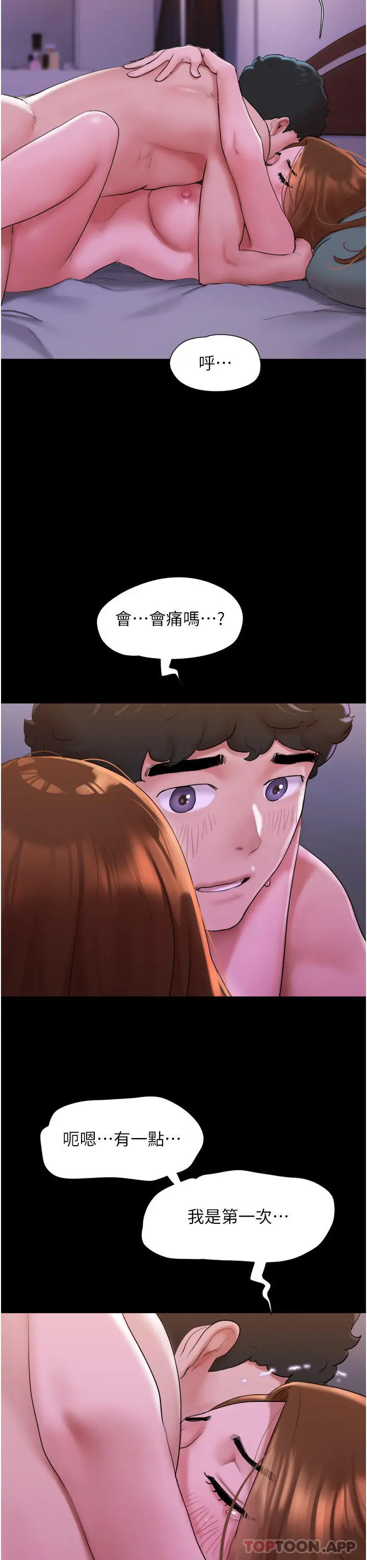 我的兵变女友 第2话-别戴套了，直接做吧&hellip; 第31页