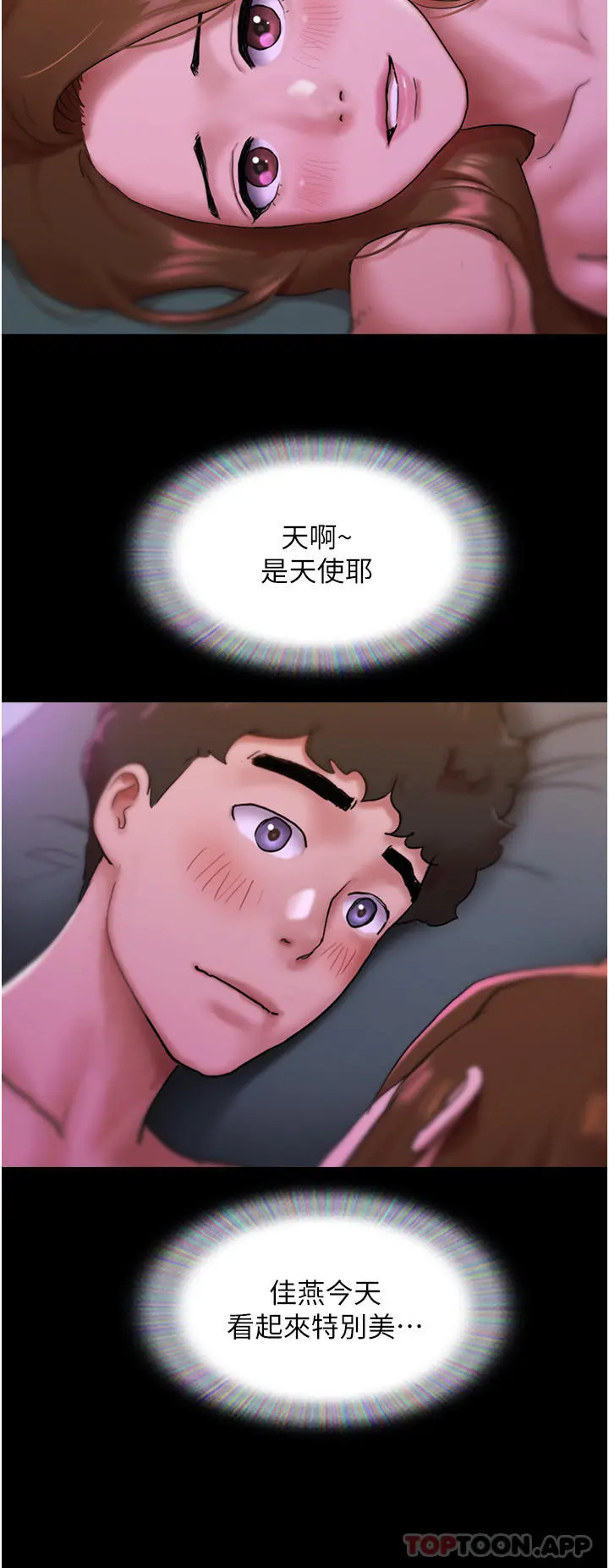 我的兵变女友 第2话-别戴套了，直接做吧&hellip; 第39页