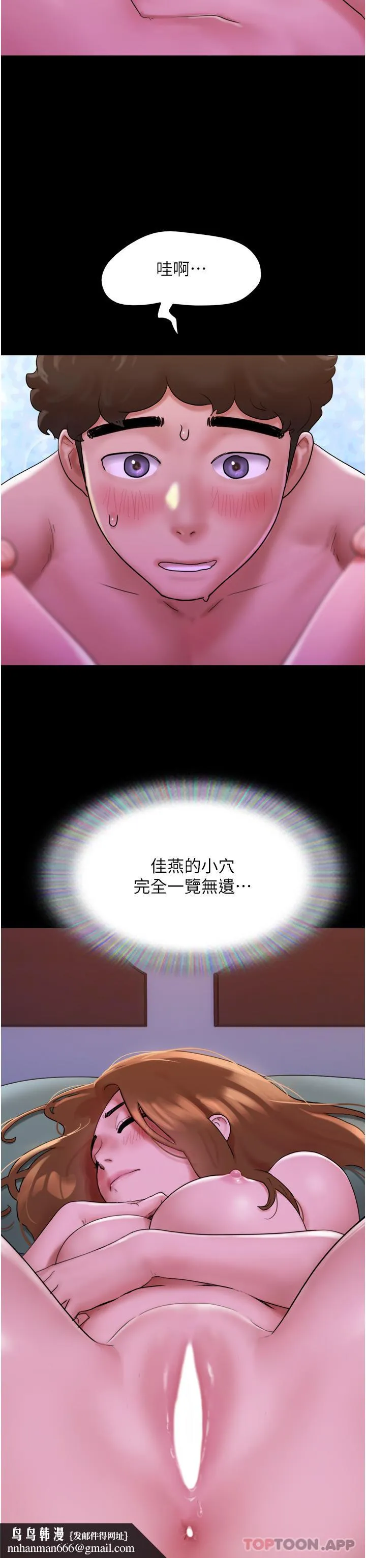 我的兵变女友 第2话-别戴套了，直接做吧&hellip; 第23页