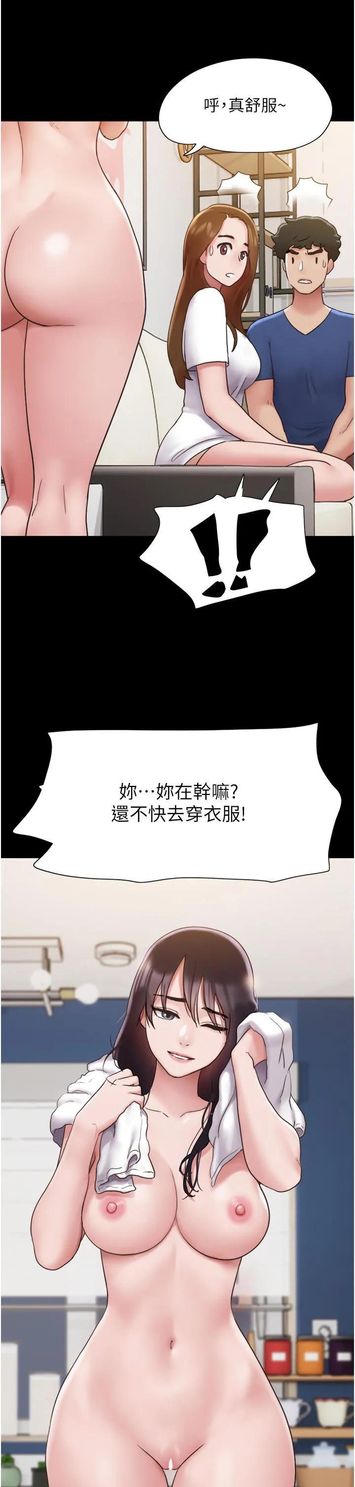 我的兵变女友 第16话-少废话，把腿张开 第16页