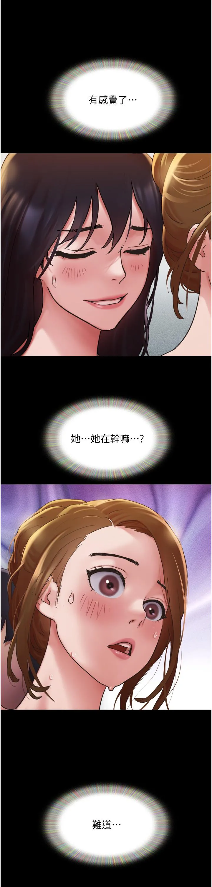 我的兵变女友 第16话-少废话，把腿张开 第8页