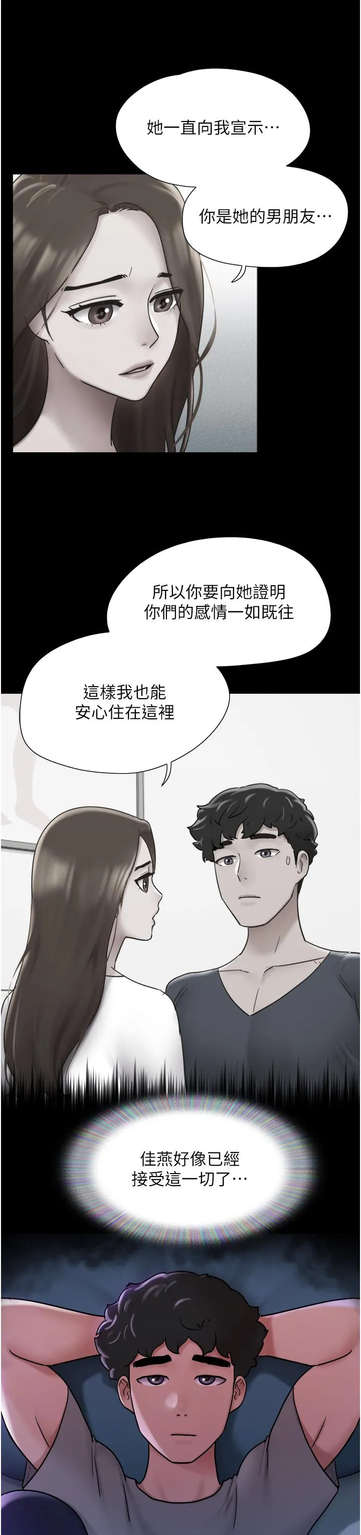 我的兵变女友 第16话-少废话，把腿张开 第35页