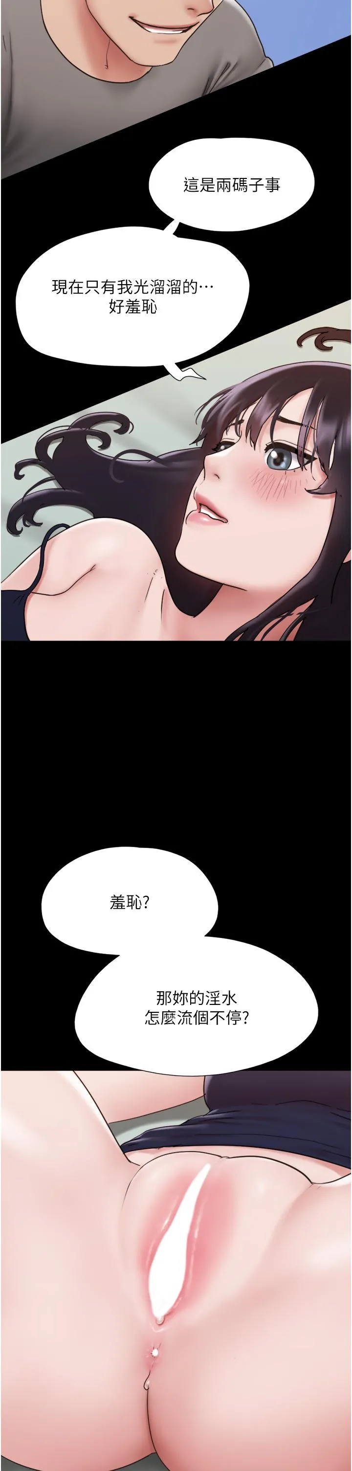 我的兵变女友 第16话-少废话，把腿张开 第43页